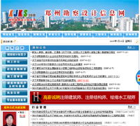 鄭州新經緯信息技術 打造一體化數字解決方案專家